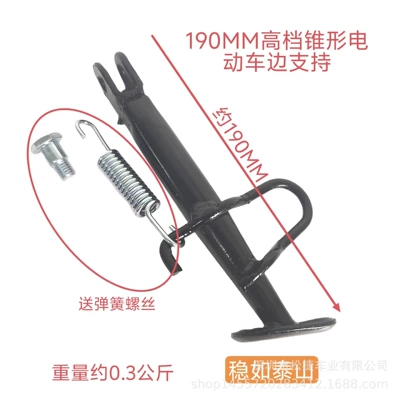 190MM high-end anti-slip single-side stand for electric vehicles, single-side stand for battery-powered vehicles, single-side support stand for electric vehicles (Electric car big tripod) - 190mm-high-end-anti-slip-single-sided-stand-for-electric-vehicles