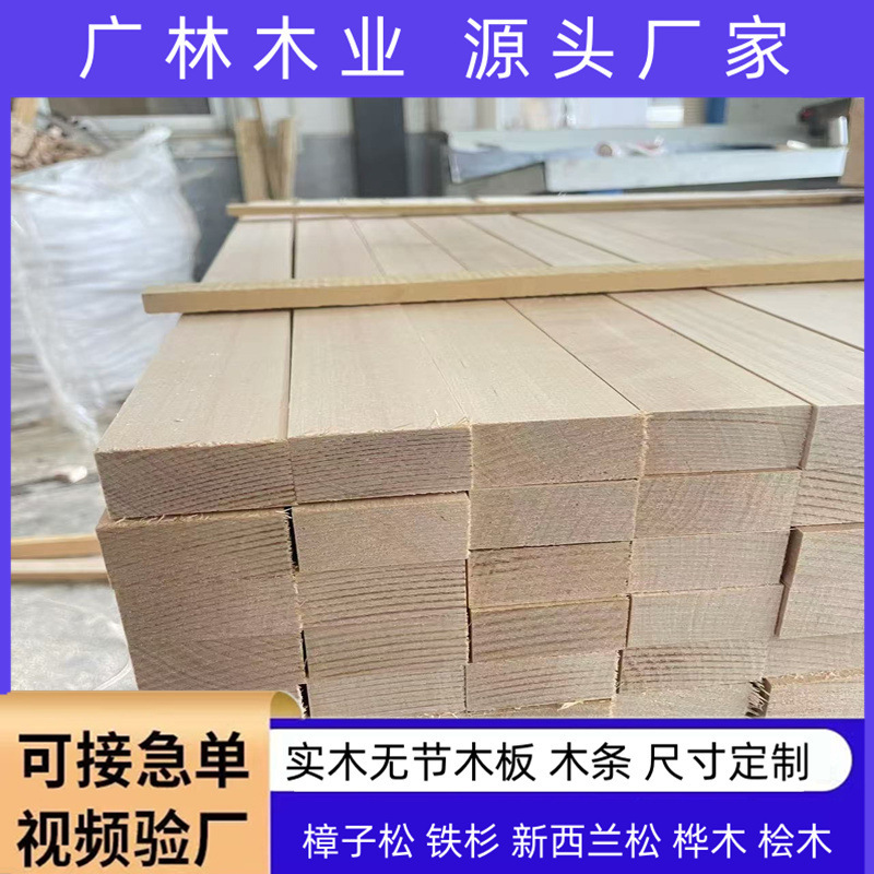 Wooden Strips Solid Wood Board New Zealand Pine Knotless Small Wooden Strips Drying Camphor Pine Square Bed Board Wooden Keel Shaped Wooden Strips