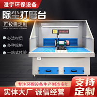 除尘打磨台抛光除尘工作台木工家具石材无尘打磨台粉尘吸尘设备