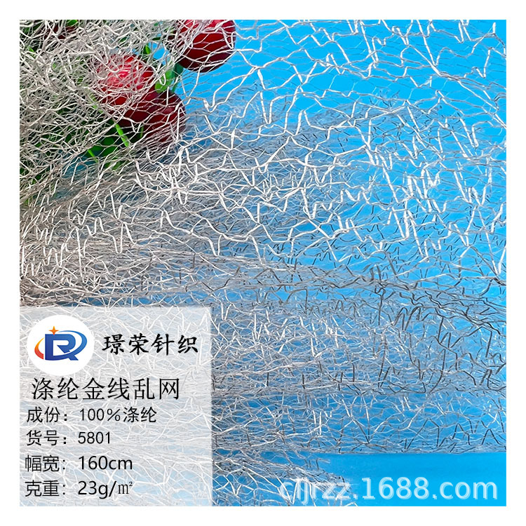 厂家批发不规则网眼布鲜花包装工艺品花边网眼布多色涤纶有光乱网