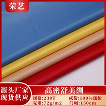 厂家现货供应 高密舒美绸斜纹里布 夹克西服羽绒大衣里衬布料里料