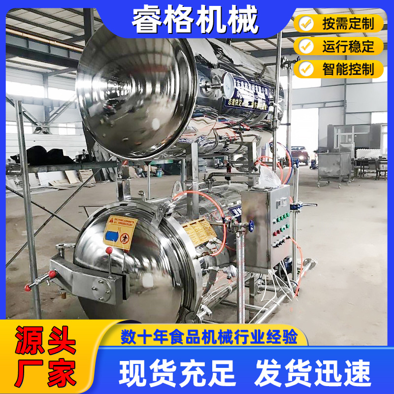 真空驴肉高温杀菌锅 玻璃瓶装罐头喷淋杀菌锅 电加热自动杀菌釜