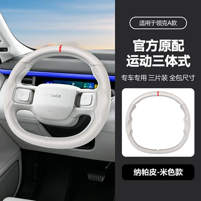 Steering wheel cover specialized sporty steering wheel cover - a-beige-color-38cm