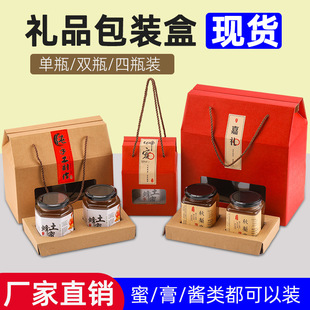 Wholesale kraft paper box spot hexagonal glass bottle packaging box honey packaging box jam chili sauce packaging box