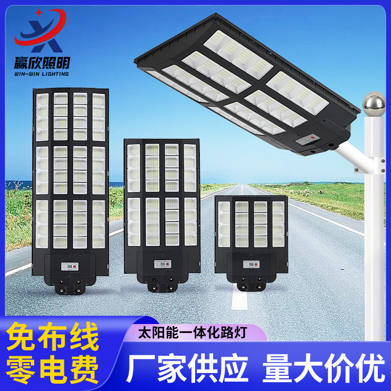 Cross-Border Factory Integrated Solar Street Light, Strong Light Led Human Sensor Solar Light, Ultra-Bright Garden Light