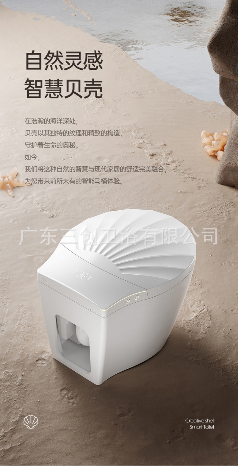 智能马桶-贝壳款详情页- (3).jpg