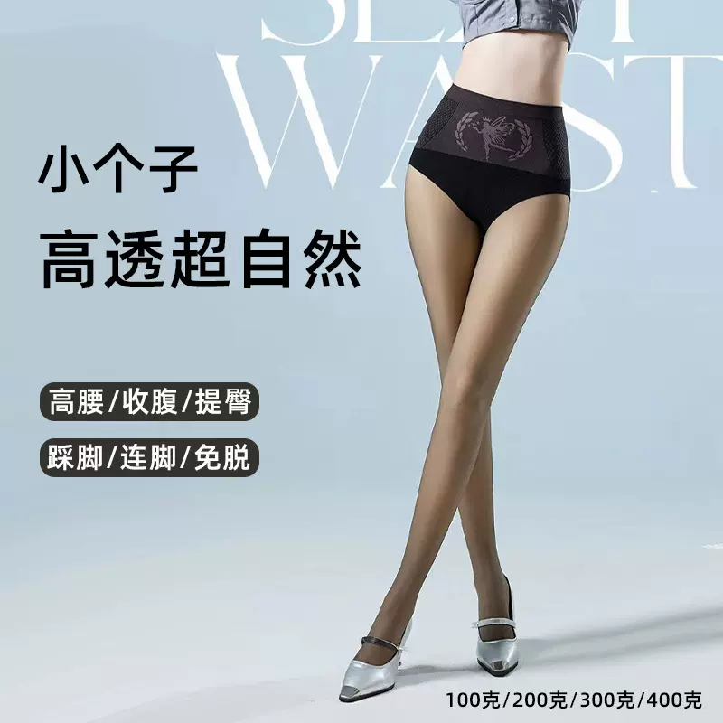 黑透肤水光袜光腿神器小个子女秋冬季加绒加厚单层高腰大码打底袜