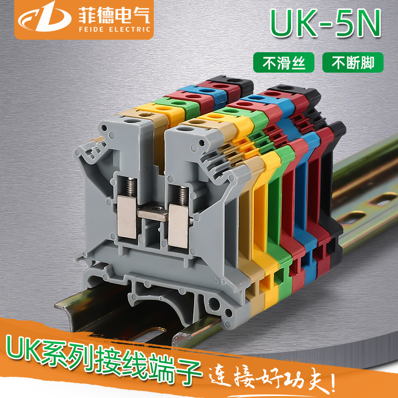 厂家直销uk接线端子UK-5N导轨安装组合式接线端子排环保阻燃4平方