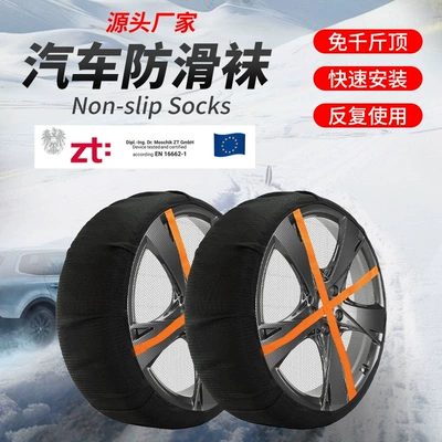 Manufacturer's New Universal Car Tire Socks, Snow Socks, Tire Anti-Slip Socks, Textile Anti-Slip Chain Covers, Tire Socks