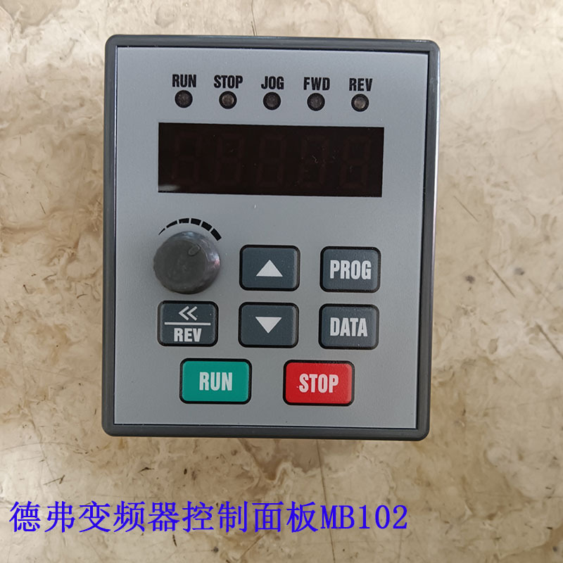 全新德弗DV300/DV610系列变频器控制面板 MB102变频器控制面板