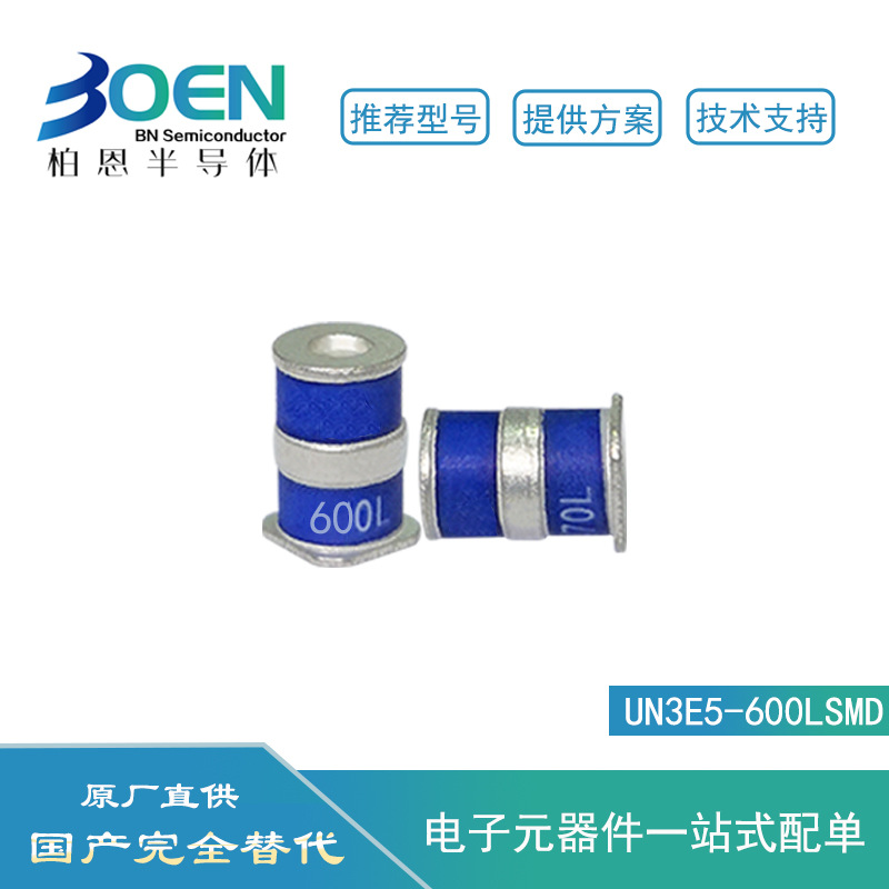 贴片防雷管 GDTN3RD5-600 SMD5*7.2MM 通流5KA 600V 陶瓷放电管