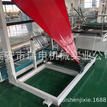 A瑞申机械薄膜对折机 折膜机 收卷机 折叠机