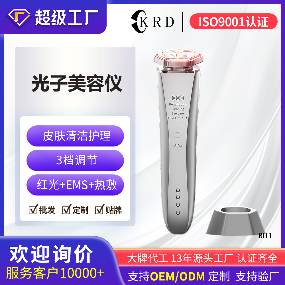 Factory Custom-Made Oem Ems Beauty Device for Home Use, Eye and Facial Massage Ice Compress, Auxiliary Cleansing and Essence Introduction Device
