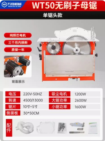 Máquina de corte especial para carpintería sin polvo, mesa de empuje, mesa de trabajo de precisión de sierra eléctrica, máquina multifuncional integrada