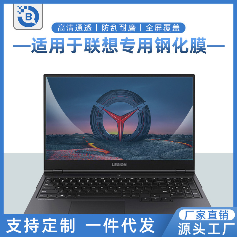 For 2022 new rescuer Y9000P screen film Y7000P protective film Y7000 notebook tempered film