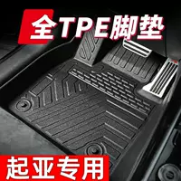 Подходит для Kia K2 Smart Runner K3 Freddy K4 Kaisen K5 Kaidu Kia EV5 Huanchi полный комплект ковриков для автомобиля из TPE
