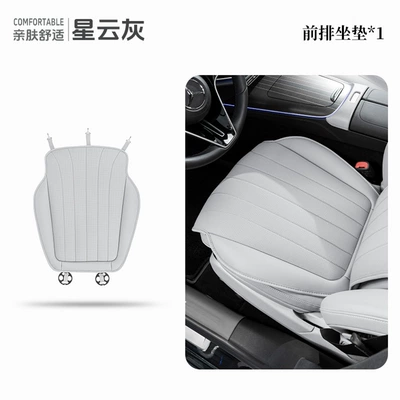 Suitable for Mercedes-Benz: Seat cushion, seat cover - nebula-gray-front-seat-cushion-one-piece-mercedes-benz-logo-the-seat-cushion-has-no-logo-only-the-backrest-has-the-logo