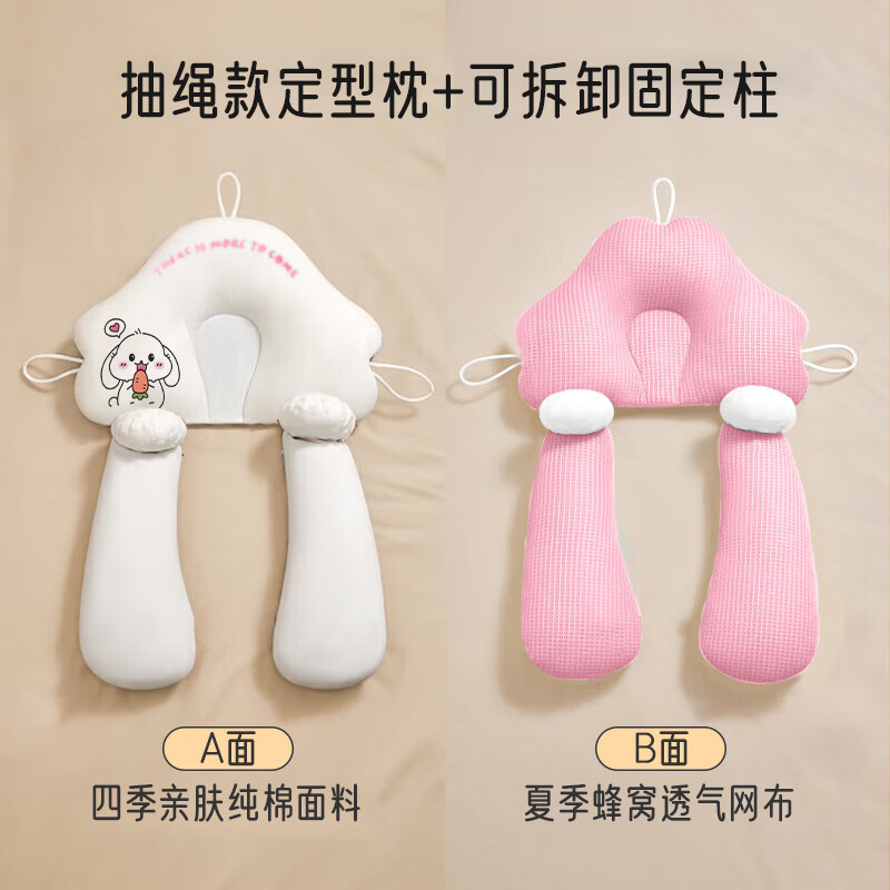 프린트 핑크 토끼 [3면 조임끈] [쉐이핑 베개] 통기성 스타일