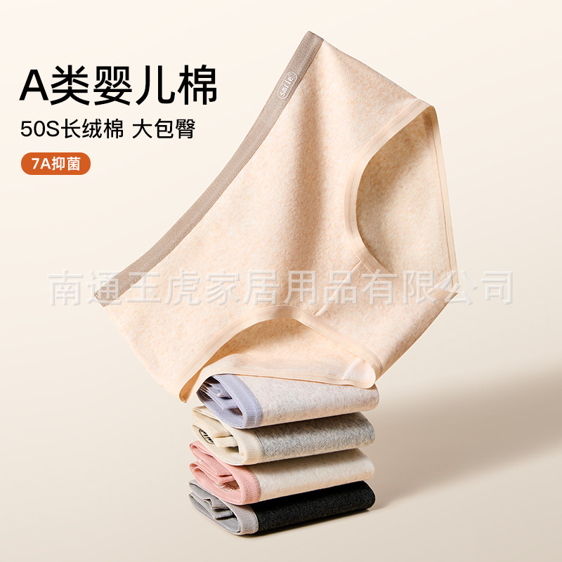 Seamless Japanese-Style Women's Cotton Shorts Underwear Solid Color All-Cotton Briefs Breathable Elastic Japanese Style