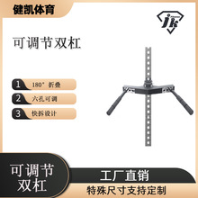 可调节双杠臂屈伸一体式握距可90度折叠双杠深蹲架配件家用健身器