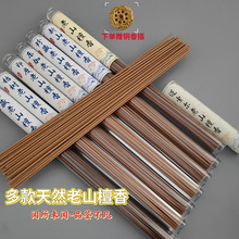 檀香线香批发印度老山檀香线香卧香天然香送香插室内熏香线香