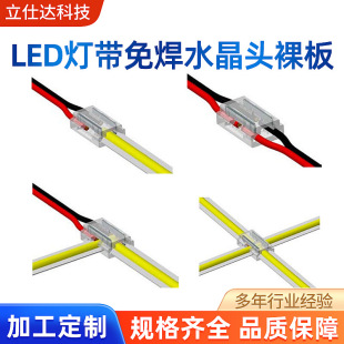 led���l�⺸�B����ˮ�����B����2835 5050 COB10mm8mm���B���^