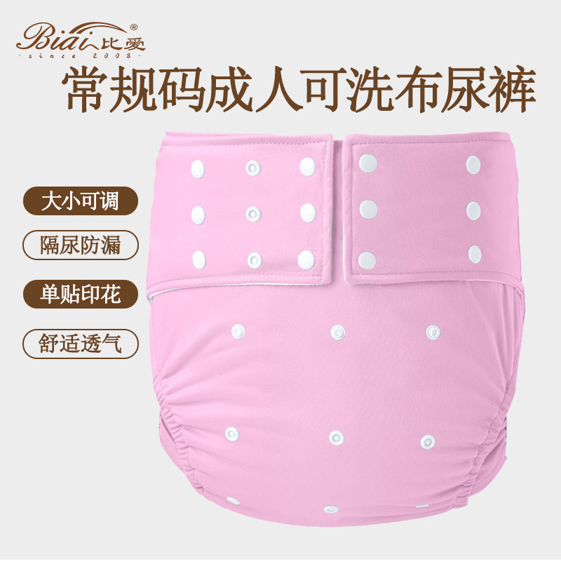 Cross-Border Adult Washable Diaper Pants Pul Ice Silk Incontinence Pants for Elderly Anti-Leak Cloth Diapers Wholesale from Manufacturer