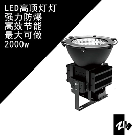 防爆灯;投光灯;运动场馆灯具