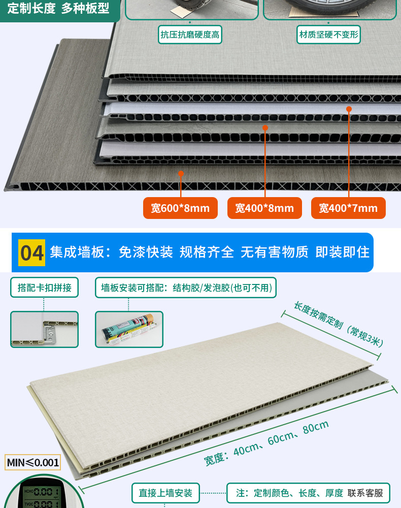 墙板 碳晶板 护墙板 木饰面 集成墙板 木饰面板 竹木纤维集成墙板 格栅 格栅板 竹木纤维板 碳晶板护墙板 护墙板工厂批发 碳晶板材 扣板 木饰面墙板 装修墙板 墙板竹木纤维集成 长城板 墙板竹木纤维墙板 背景墙板 装修材料 墙板批发护墙板 实木格栅 纤维板 装饰板 竹炭木金属板 墙面板 墙板竹木纤维集成板墙板包安装 uv板 生态木 护墙板室内 竹木纤维墙板 饰面板 木格栅 pvc墙板 墙板集成 格栅板护墙板 扣板pvc墙板 竹炭纤维板 墙裙 竹木纤维护墙板 竹木纤维格栅板 碳晶板装饰板 无缝板 格栅板 pvc吊顶板 碳晶板墙板 木饰面板护墙板 炭晶板 石塑板 墙面装饰板 格栅板背景墙 格栅墙板 集成墙板批发 石塑墙板 仿大理石pvc板 集成板 集成背景墙 竹木纤维 碳晶竹木炭纤维集成墙板 竹纤维板 实木护墙板 木饰面背景墙饰面板 格栅实木 木饰板 扣板墙板 防水板材 金属饰面板 木饰面护墙板 金属木饰面 三聚氰胺墙板 装修板材 建材市场的墙板 3d墙板 墙裙护墙板 网红格栅 装饰板墙面大板 实木墙板 装饰墙板 免漆衣柜装饰墙板 实木格栅板 金属板饰面板 墙板集成板墙板 竹木格栅 碳晶板岩板 室内墙面扣板 木格栅板 墙板护墙板 碳金板 家装材料 墙板碳晶竹木炭纤维集成 装饰面板 防水墙板 墙板扣板 spc墙板 pvc墙板 生态木长城板 pvc护墙板 免漆多层板墙板批发 免漆实木工艺隔板 竹木纤维墙板墙面 三聚氰胺工艺墙板 竹炭金属木饰面板 竹炭金属面板酒店装修 免漆护墙板 免漆防水护墙板 镜面木饰面板 竹纤维墙板 碳晶墙板 背景墙定制 纤维板墙板 护墙板功能墙板 背景板集成板 木饰面金属板 碳金板墙壁板 实木格栅批发 室内装修墙板 外墙挂板 竹炭板 墙面无缝板 格栅板背景墙 碳晶板吊顶 床头背景板 长城板护墙板 墙板碳晶竹木炭纤维集成 竹炭背景墙批发 碳晶大板 背景墙装饰板 饰面板木 护墙板功能墙板 竹木纤维背景墙 生态木格栅板 集成墙板免漆木饰面板 碳晶木饰墙面 石塑UV板 木饰面碳晶板 石塑集成墙板 碳晶岩板 碳晶板纤维板 科技板 波浪板装饰板 碳晶集成墙板 spc石塑墙板 金属木饰面板 实木背景墙 旋转格栅 法式护墙板 护墙板实木 竹炭纤维集成墙板 装饰木板 石塑护墙板 竹炭纤维墙板 仿大理石板 生态木墙板 uv板仿石材 格栅墙板 160格栅 集成墙面 隔墙板集成板 隔栅 金属装饰板 塑料墙板 竹炭木饰面板 室内装修板 复合墙板 ps墙板 碳晶板批发 uv板高光板 客厅电视背景墙 床头背景墙 uv板仿石材 可弯折实心木护墙 实心木饰面护墙板200*6,200*7,200*8 200*9,200*10,200*12,300*6 300*7,300*8,300*9,300*10,300*12,400*6,400*7,400*8,400*9,600*8,600*9 方孔圆孔八角椭圆孔 双圆孔 梅花双针孔 梅花孔 无缝 布纹 3D背景墙板