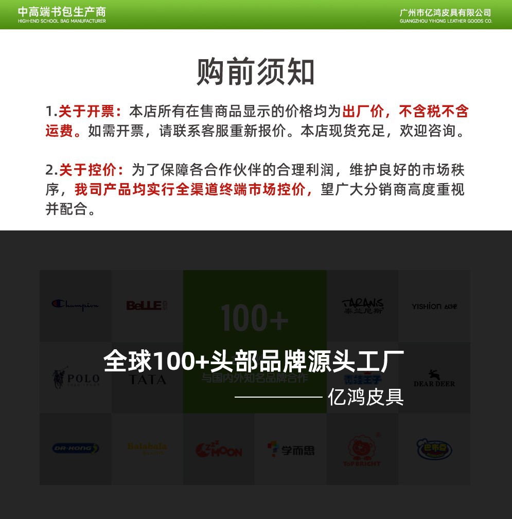 详情页关联—税票(亿鸿)