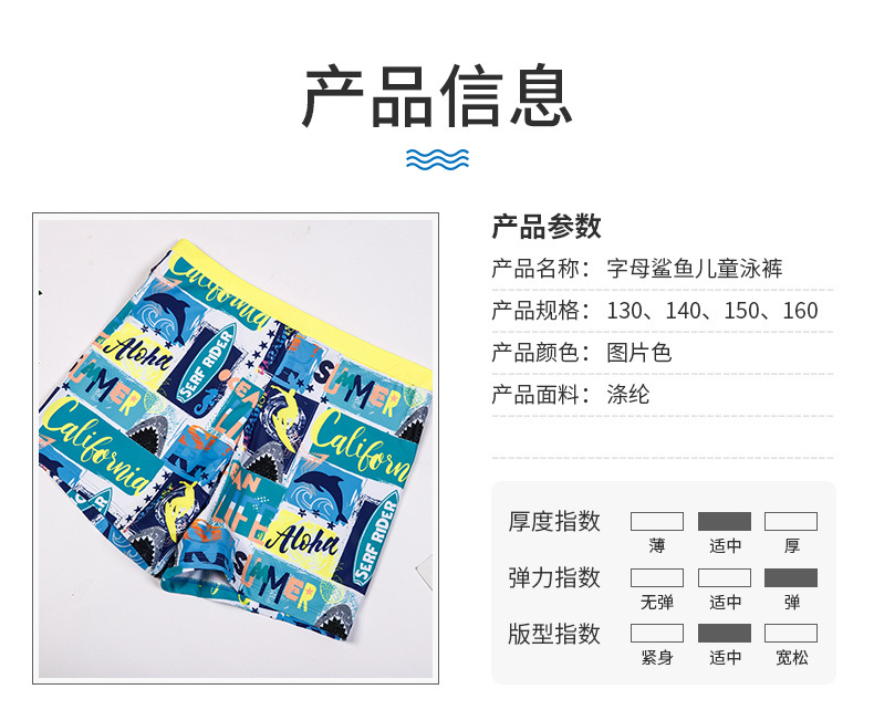 字母鲨鱼短裤_02.jpg