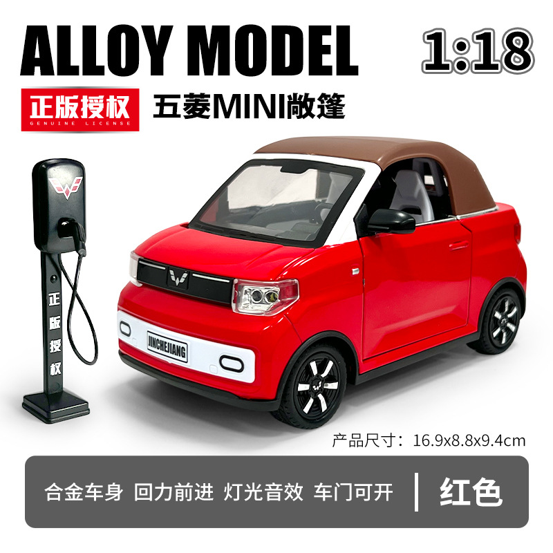 1: 18 original Wuling Hongguang disfruta de las aventuras de nano mini descapotable Wuling Light back Acoustic Alloy Model