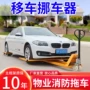 消防物业汽车拖车