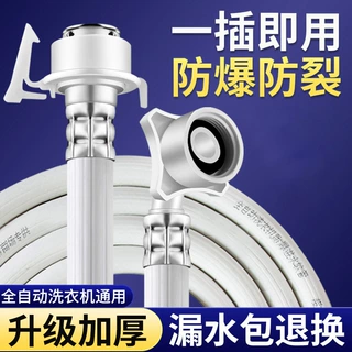 全自动洗衣机进水管加长pvc上水管通用型延长软管带钢头注水软管