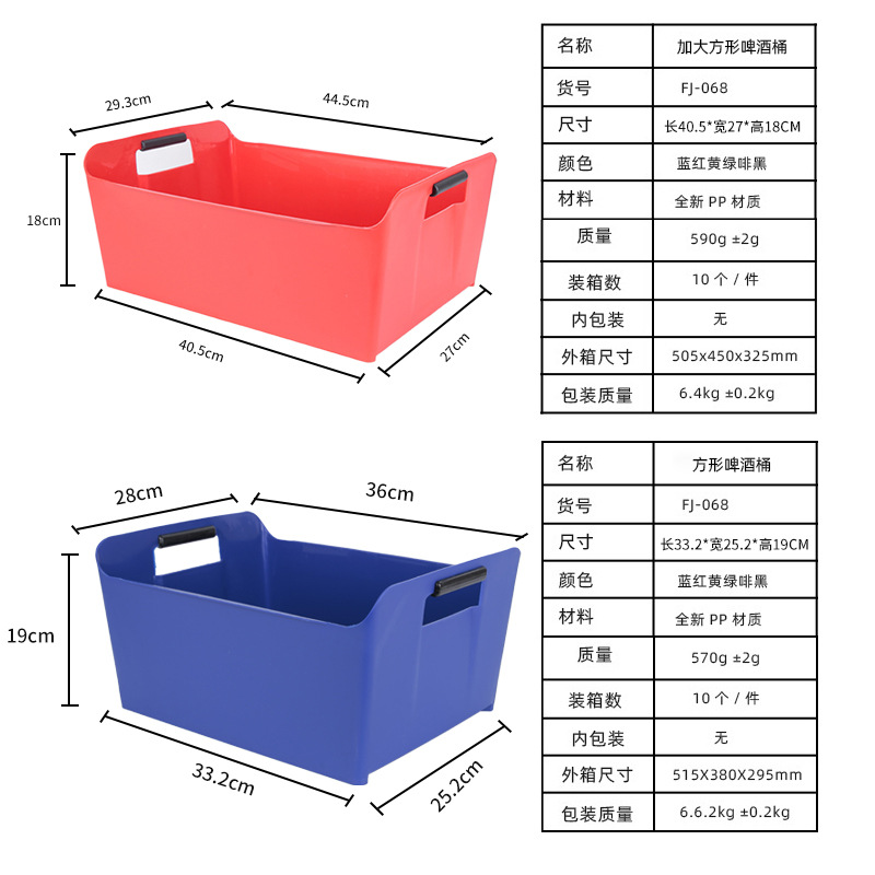 Thick plastic ice bucket beer box beer basket beer basket square beer bucket integrated V-shaped beer bucket printed label