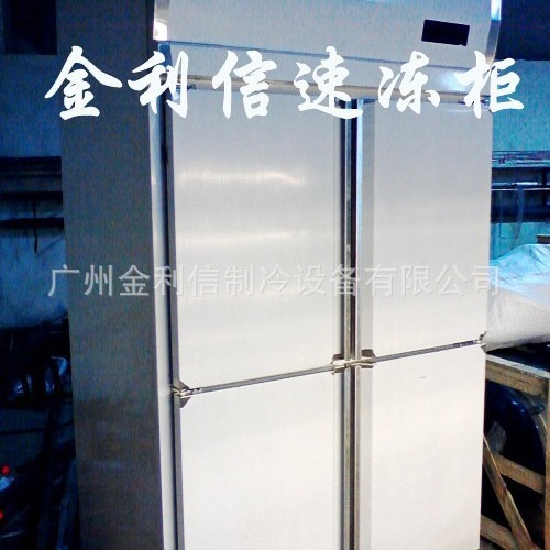 不锈钢超低温冷柜速冻机金利信牌水饺急速冷冻柜商用商用冷冻设备