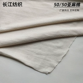 亚麻面料;其他针织面料;涤纶面料