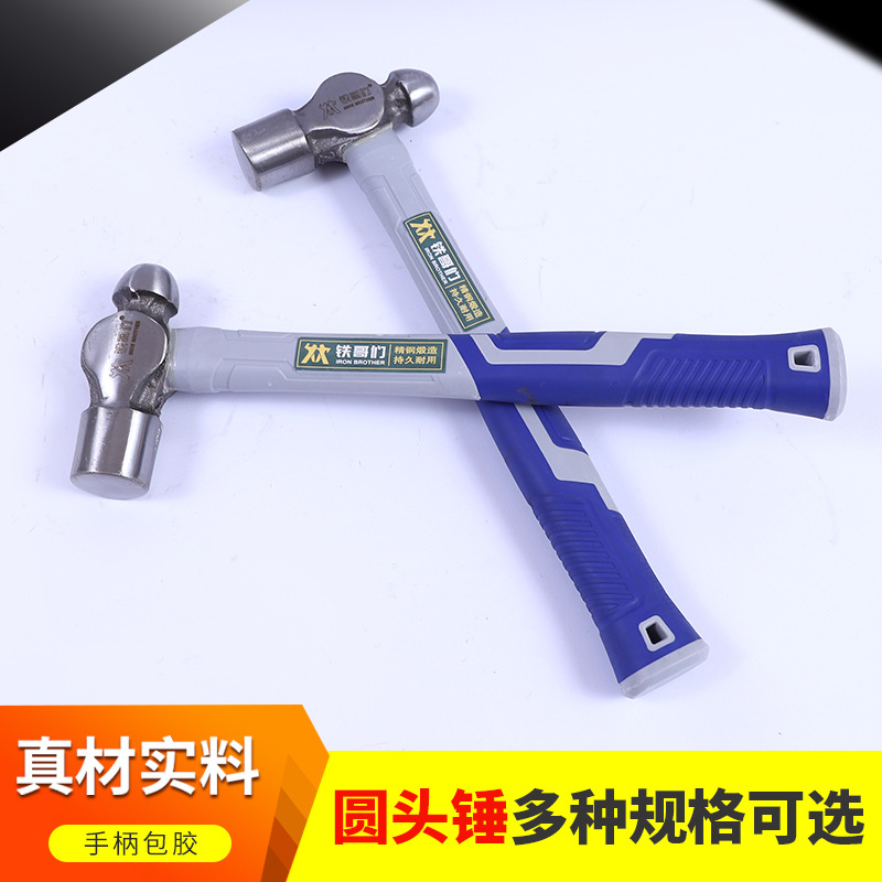 厂家现货批发五金锤子包胶圆头锤 高碳钢榔头木柄奶头锤圆头锤