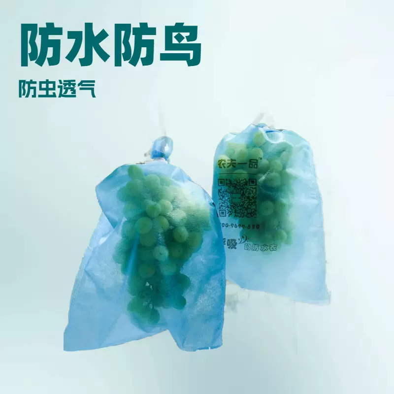 农用防水新型防鸟防虫葡萄柑橘桃子套袋透气多用途水果套袋防裂袋