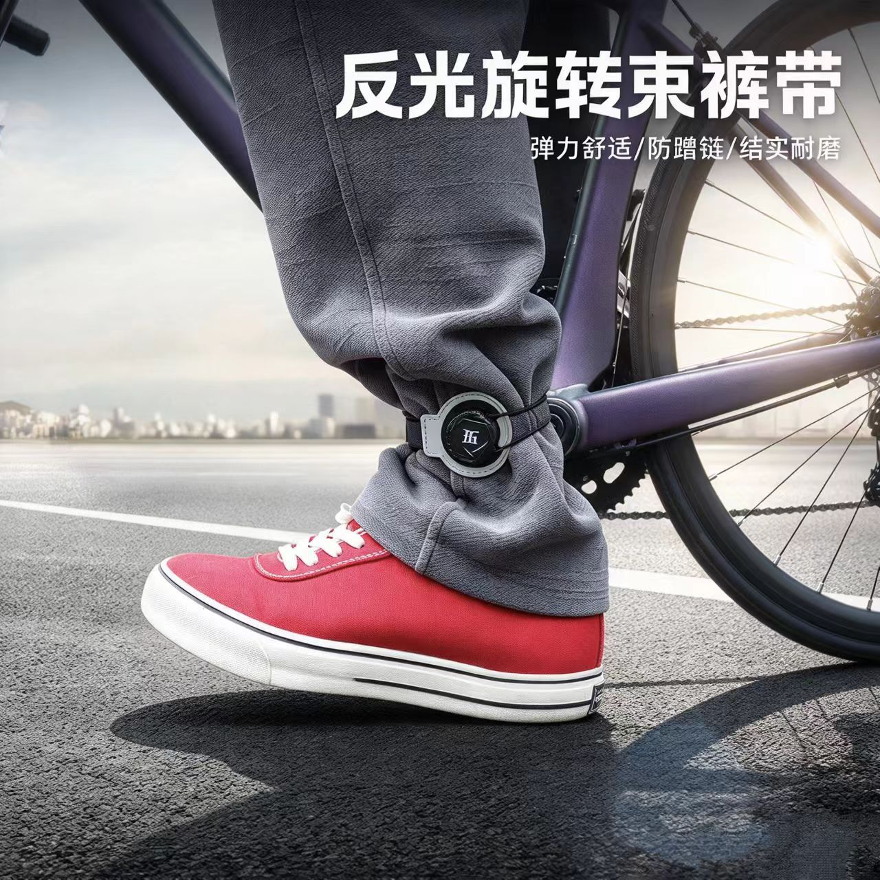 Cycling Leg Straps for Speed Bikes, Road and Mountain Bikes, and Bicycle Leg Bindings