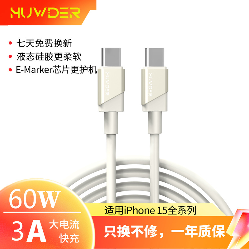 Suitable for Apple 15 Charging Cable Iphone15Promax Charger Cable Usbc Dual Typec Data Cable Pd