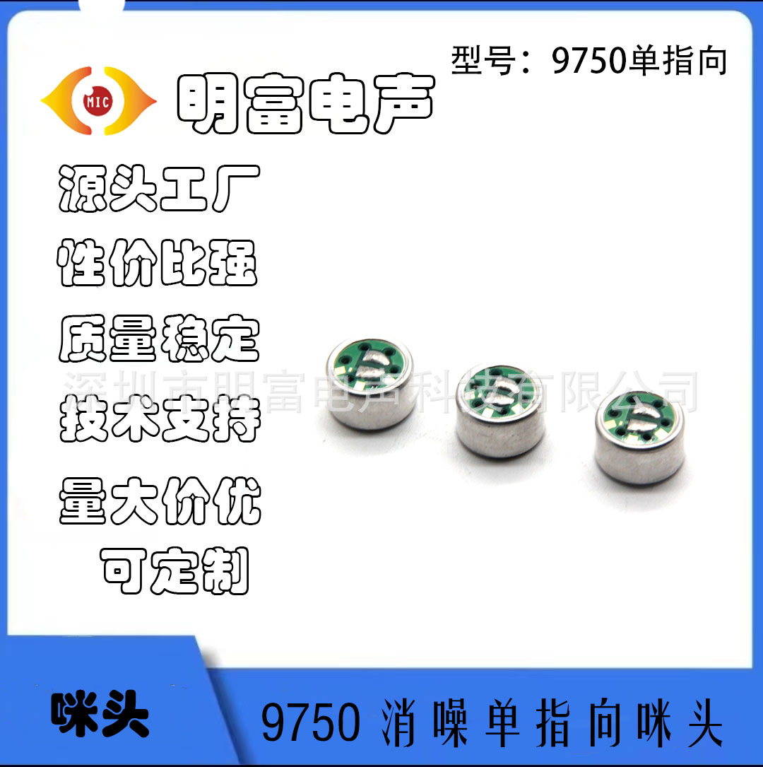 9750 Single Pointing Mi Head Net Red Mai Kge Bao Frequency Stable K12 Phone Noise Canceling No Howling Mi Core