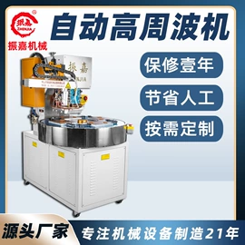 塑料包装机械;其他包装成型;熔接机