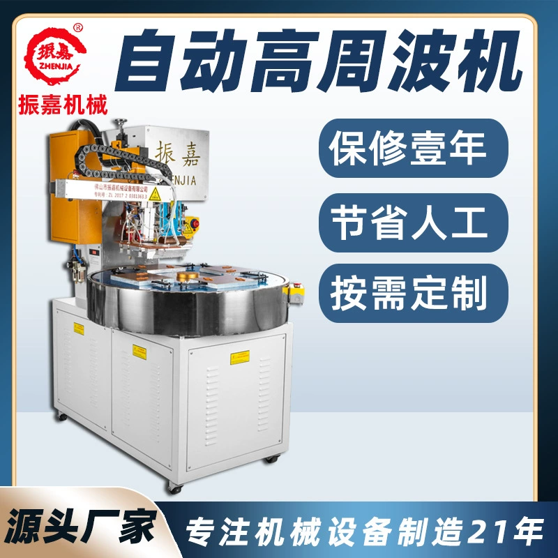 Автоматическая высокочастотная машина блистерная упаковочная машина двухсторонняя блистерная бумажная карточка машина запечатывания высокочастотная Жара-машина запечатывания