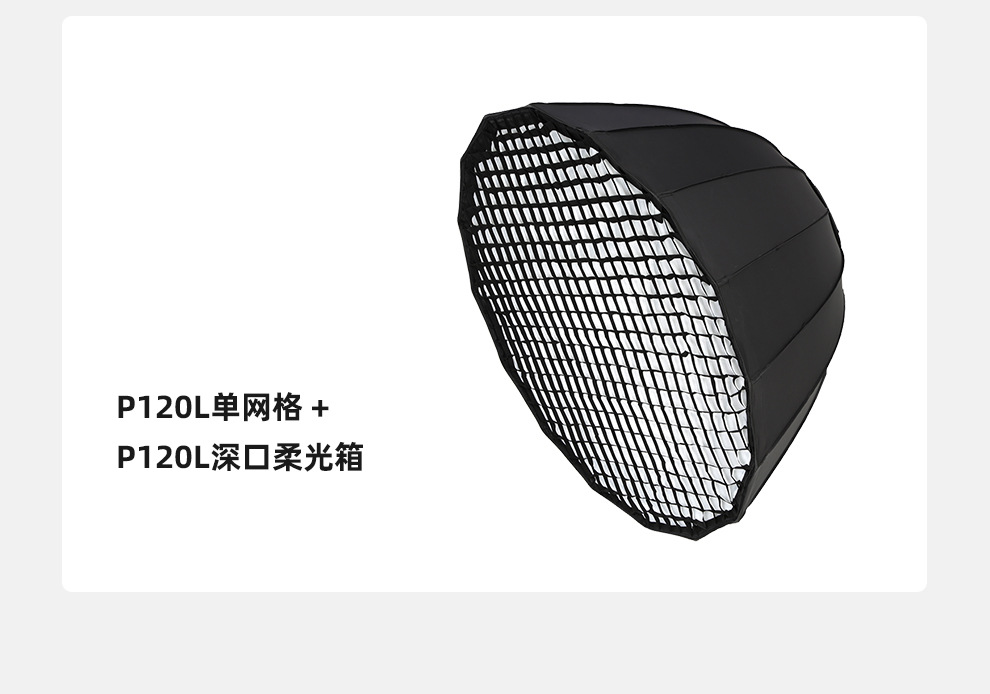 闪光灯柔光箱网格方形格栅深口柔光箱便携式保荣伞式八角网格-阿里巴巴