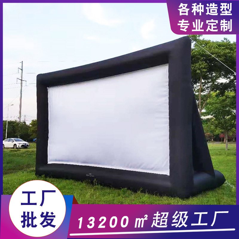 工厂定制16:9可折叠充气投影双面电影幕布气模投影屏幕PVC夹网布