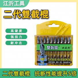 钻头;旋具头及组套;磨片、切割片