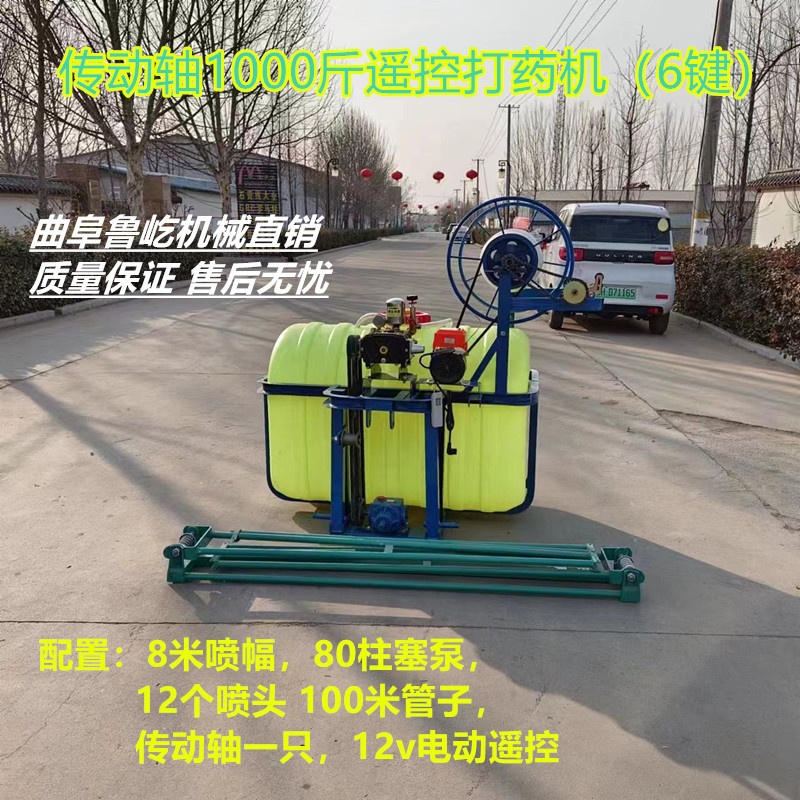 12v遥控智能喷雾打药机四轮拖拉机后挂式打药喷雾器8米10米喷幅