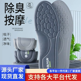 步云除臭鞋垫男士透气吸汗防臭久站不累运动留香型男款舒适软底