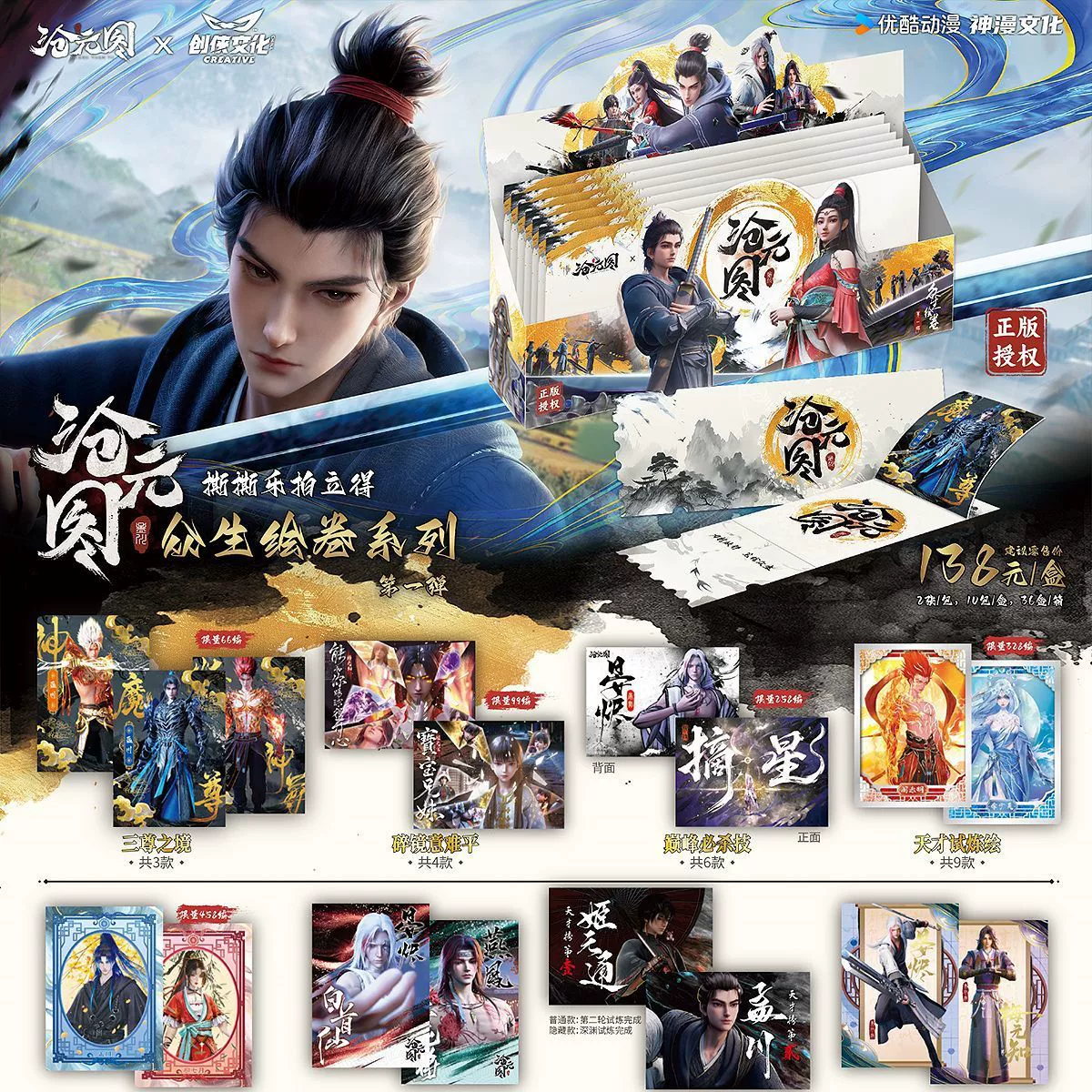 Аутентичные карточки Cang Yuantu, Polaroid, креативная культура, слепая коробка, отрывные забавные карты Meng Chuan, полная коробка